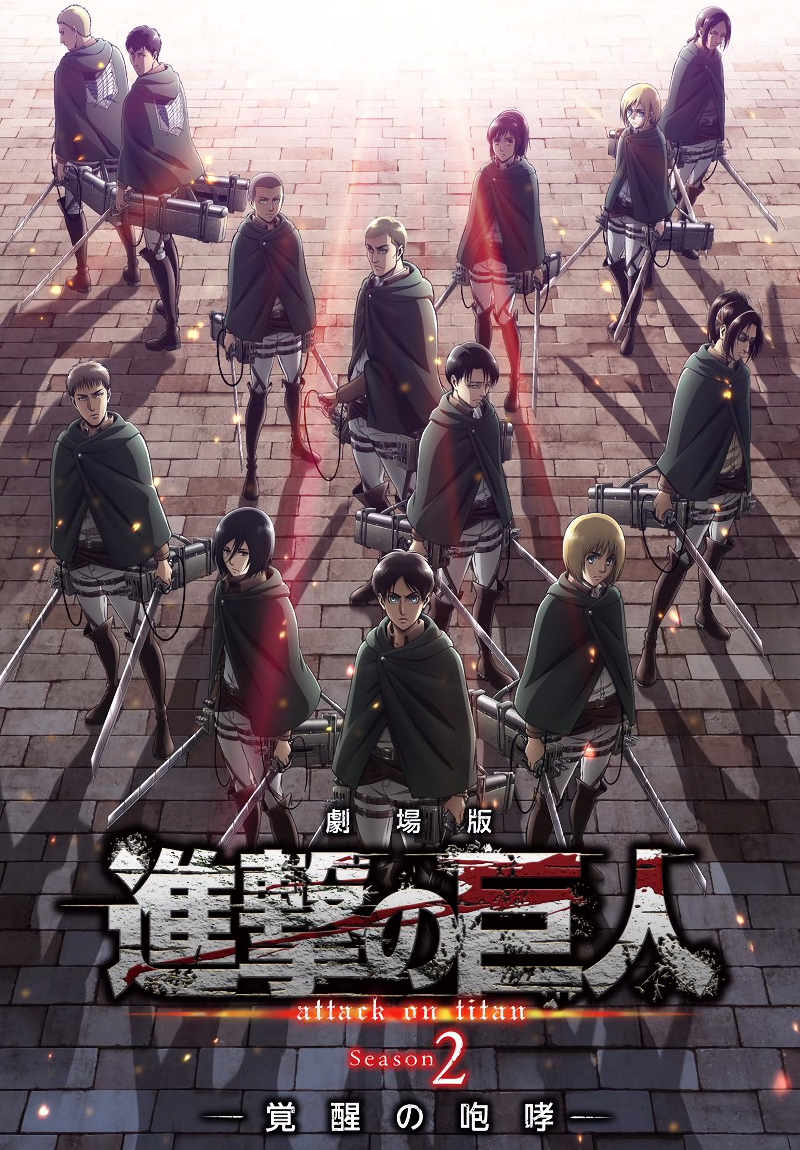 [YMDR搬运组][日漫][进击的巨人剧场版3部合集][Attack On Titan The Movie 3 Part Collection][2014-2018][1080P][AVC][JAP][BIG5][MP4][ViPHD](繁中字幕)插图icecomic动漫-云之彼端,约定的地方(´･ᴗ･`)2