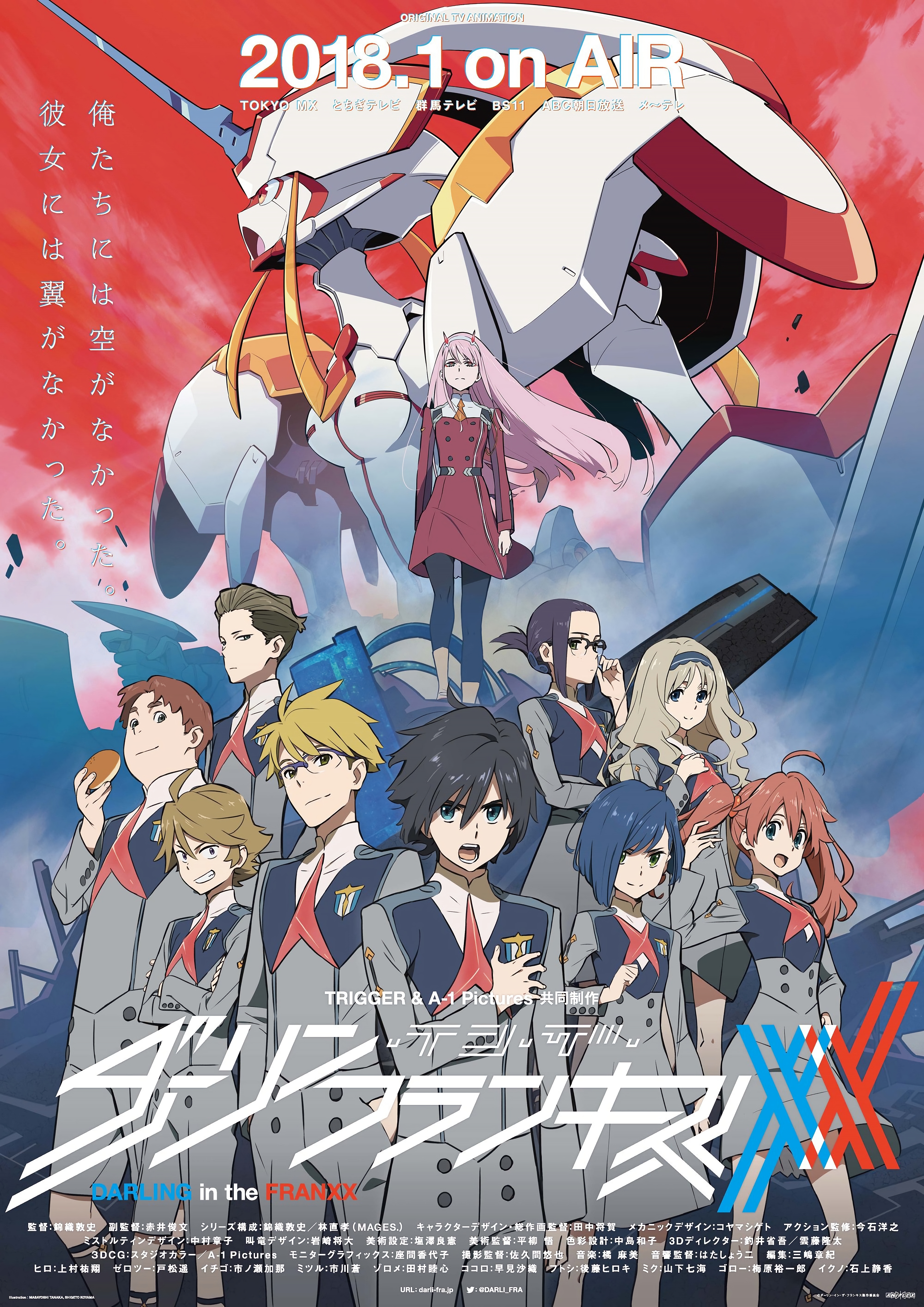 【YMDR发布组】[比翼之吻][DARLING in the FRANXX  2018]「01-12 END上半期合集」[4K][HEVC-MP4][日语简中]（附NCED&OP主题曲）插图icecomic动漫-云之彼端,约定的地方(´･ᴗ･`)