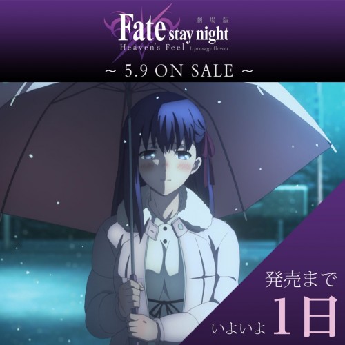 Veu3 Project Fate Stay Night Heaven S Feel I 預示之花 劇場版 Fate Stay Night Heaven S Feel I Presage Flower フェイト ステイナイト ヘブンズフィール mv 1080p Movie Vol 1 Avc Ue Kotomi Rss