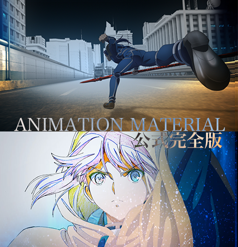 劇場版 Fate Stay Night Heaven S Feel I Presage Flower 特典影像 動畫製作素材 公式完全版 Animation Material Official Complete Version Dvdrip 576p X264 c 动漫下载 零度动漫下载站