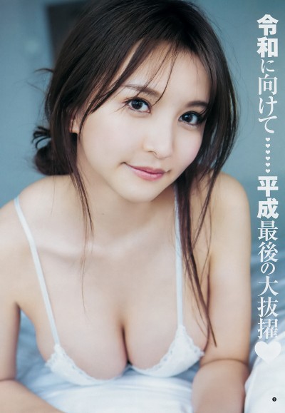 Young Jump 19 No 白倉あや川村那月 14p 11区