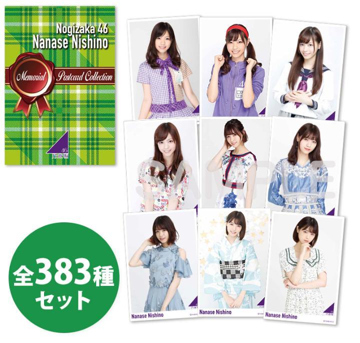 乃木坂46 西野七瀬 メモリアル ポストカード コレクション BOX【383P】