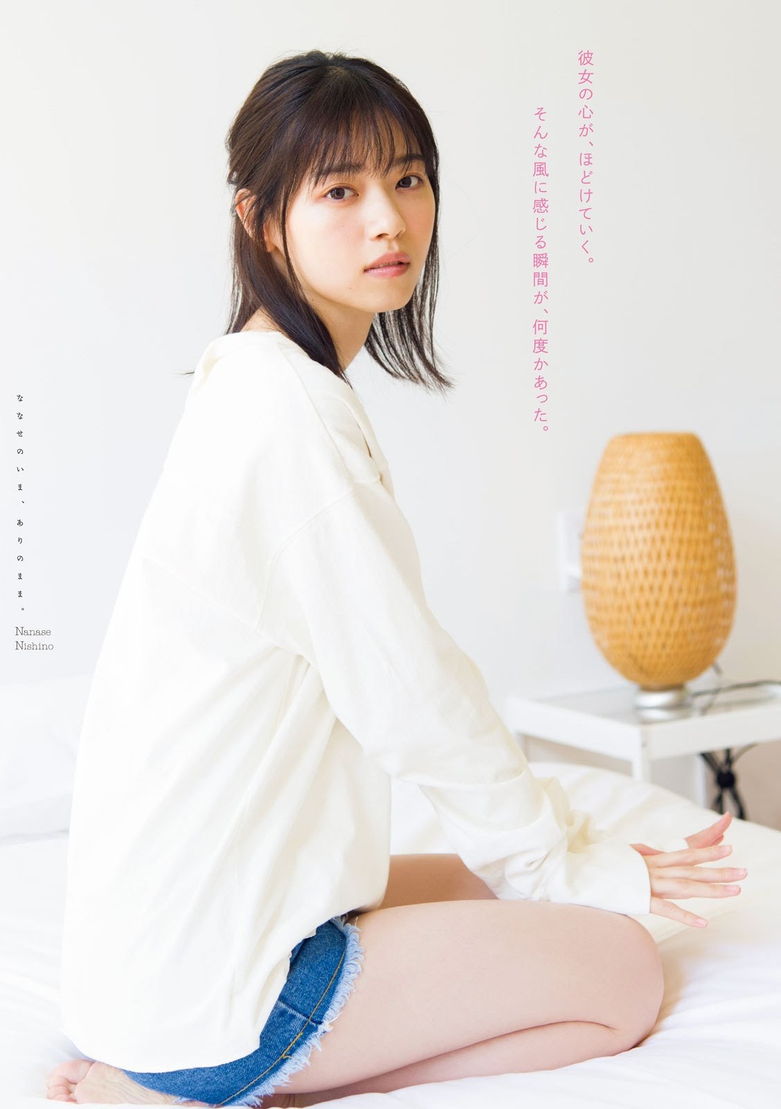YOUNG MAGAZINE 2019 NO.48 西野七濑