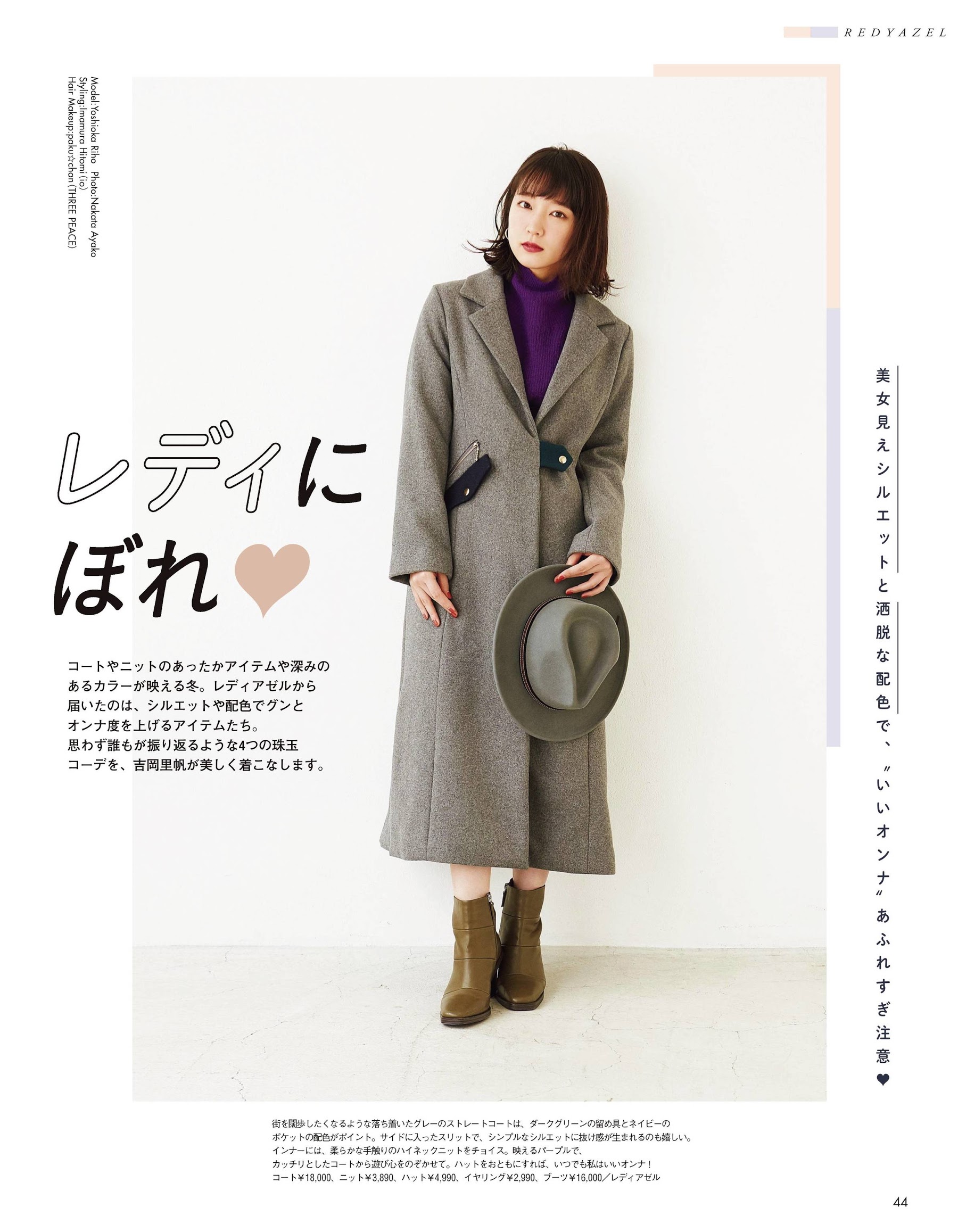 AR 2019.12 吉冈里帆