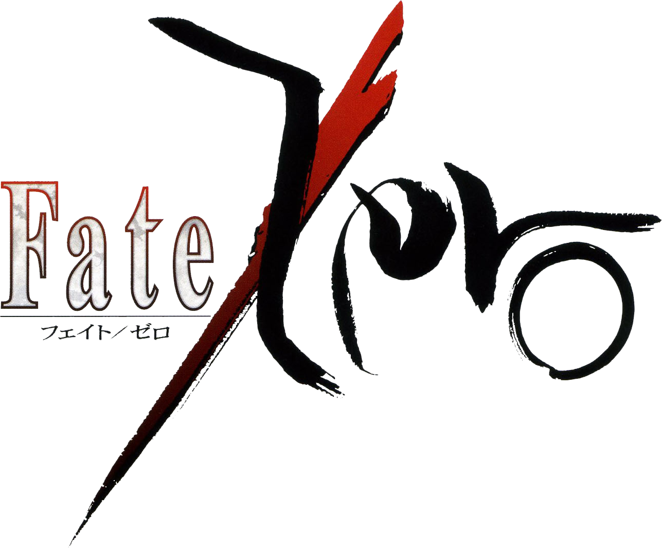 Fate_Zero_logo.png