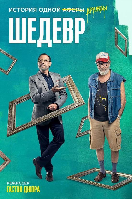 uump4.cc_[亡命大画家][BD-MP4/1.6G][西班牙语中字][1080P][IMDB7.1高分西班牙黑色幽默]