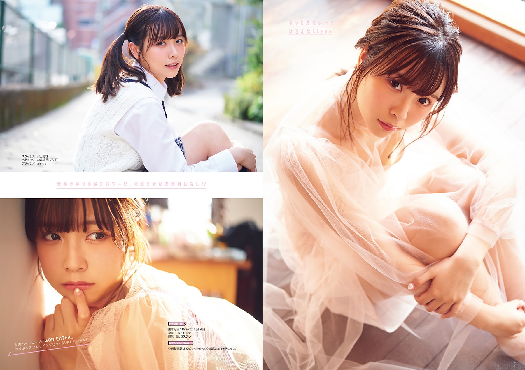 YOUNG GANGAN 2020 NO.04 LIYUU