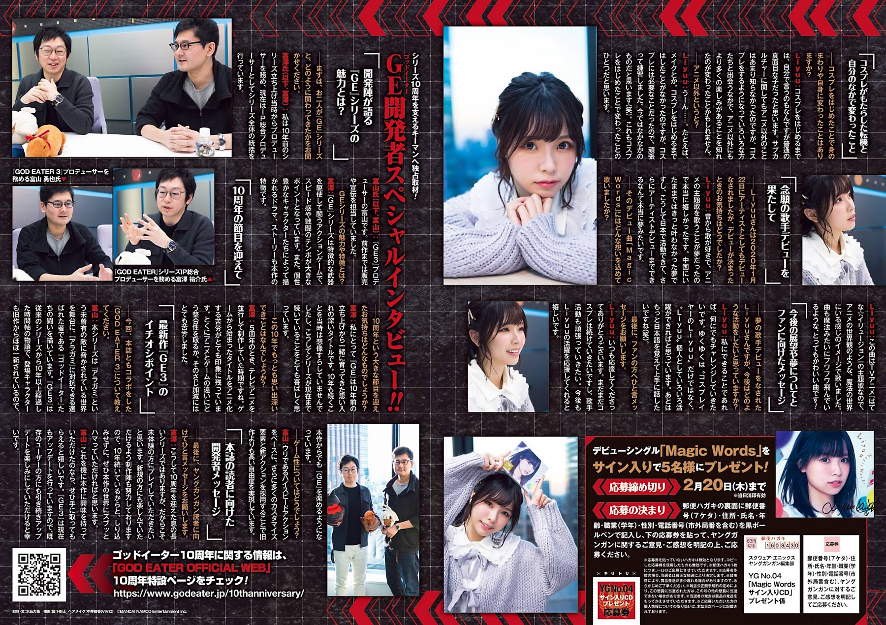 YOUNG GANGAN 2020 NO.04 LIYUU