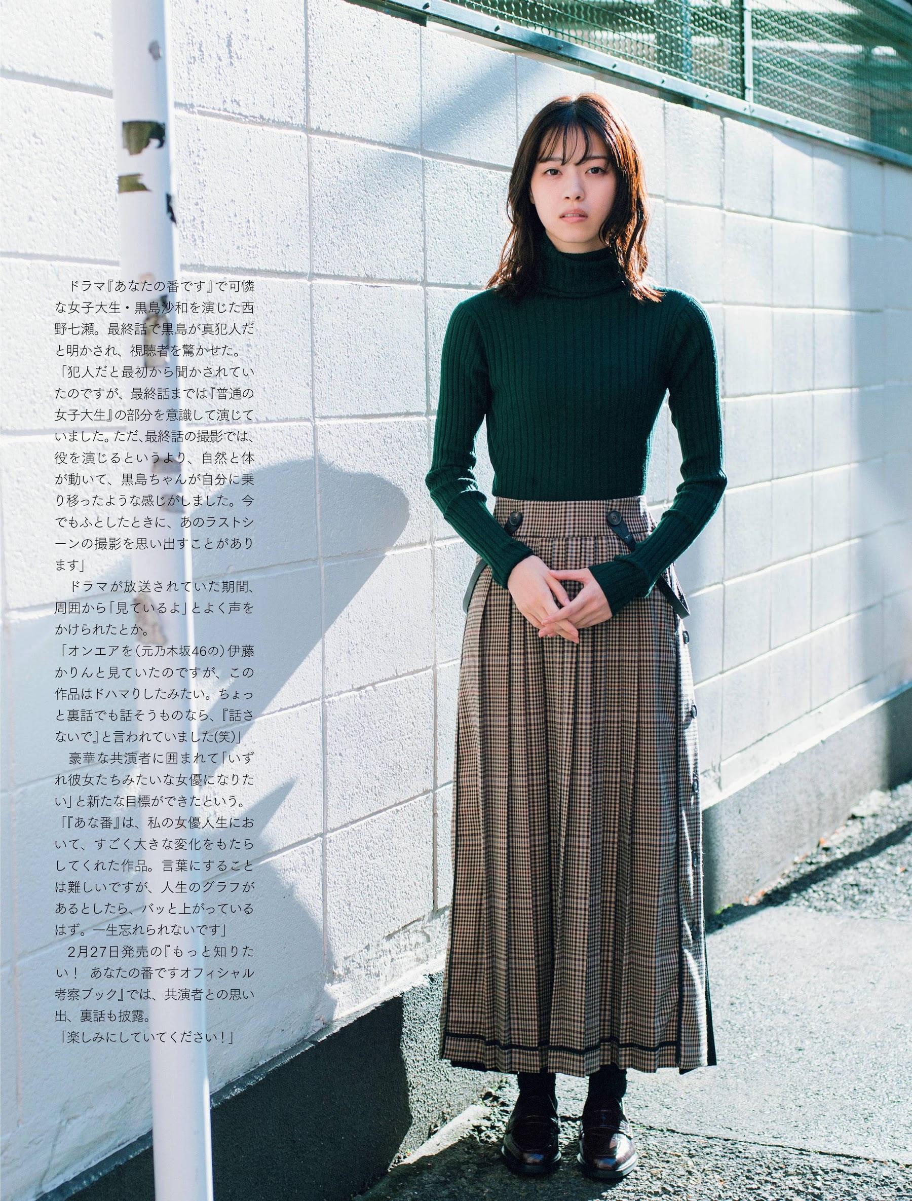 FLASH 2020.03.03 西野七濑4P