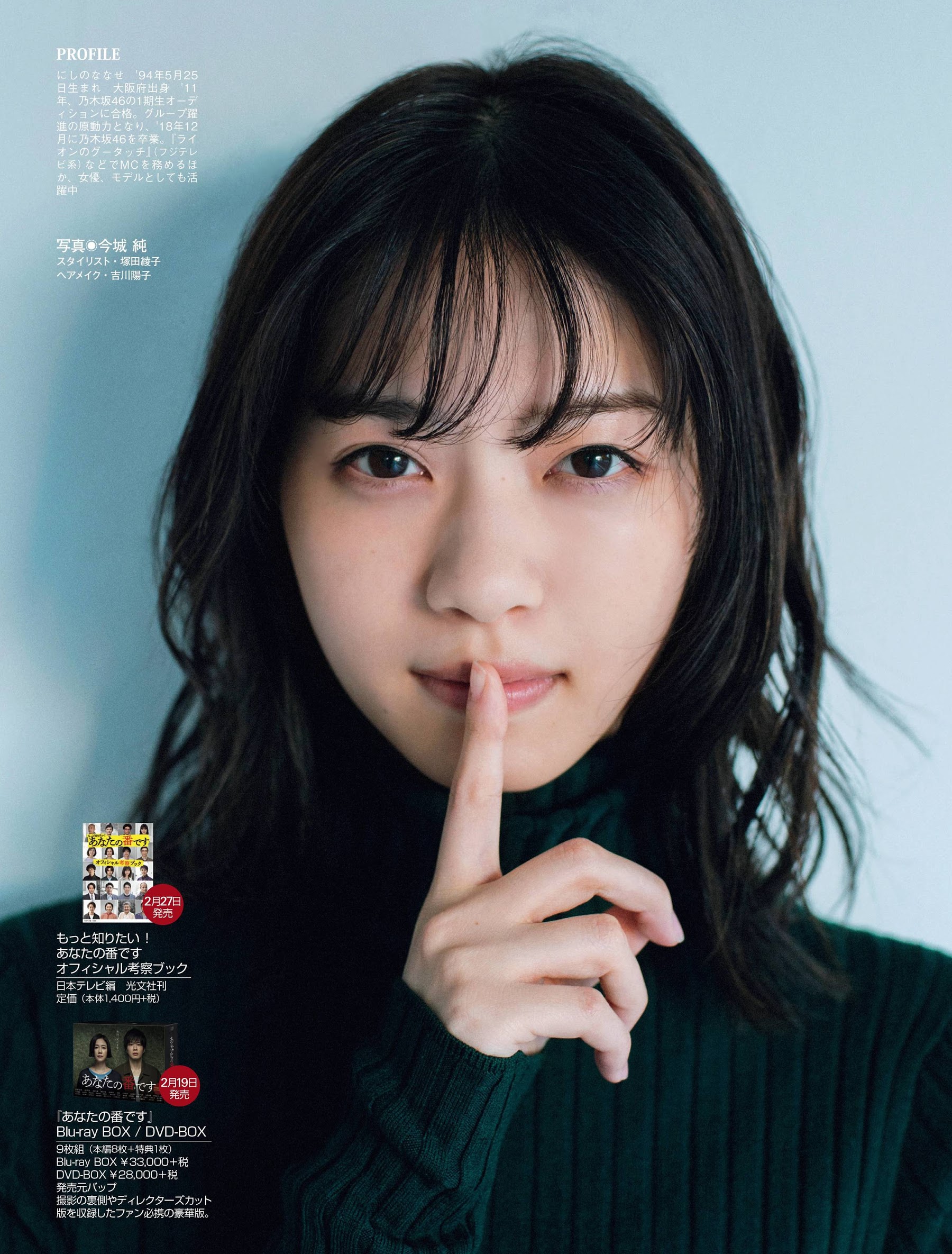 FLASH 2020.03.03 西野七濑4P