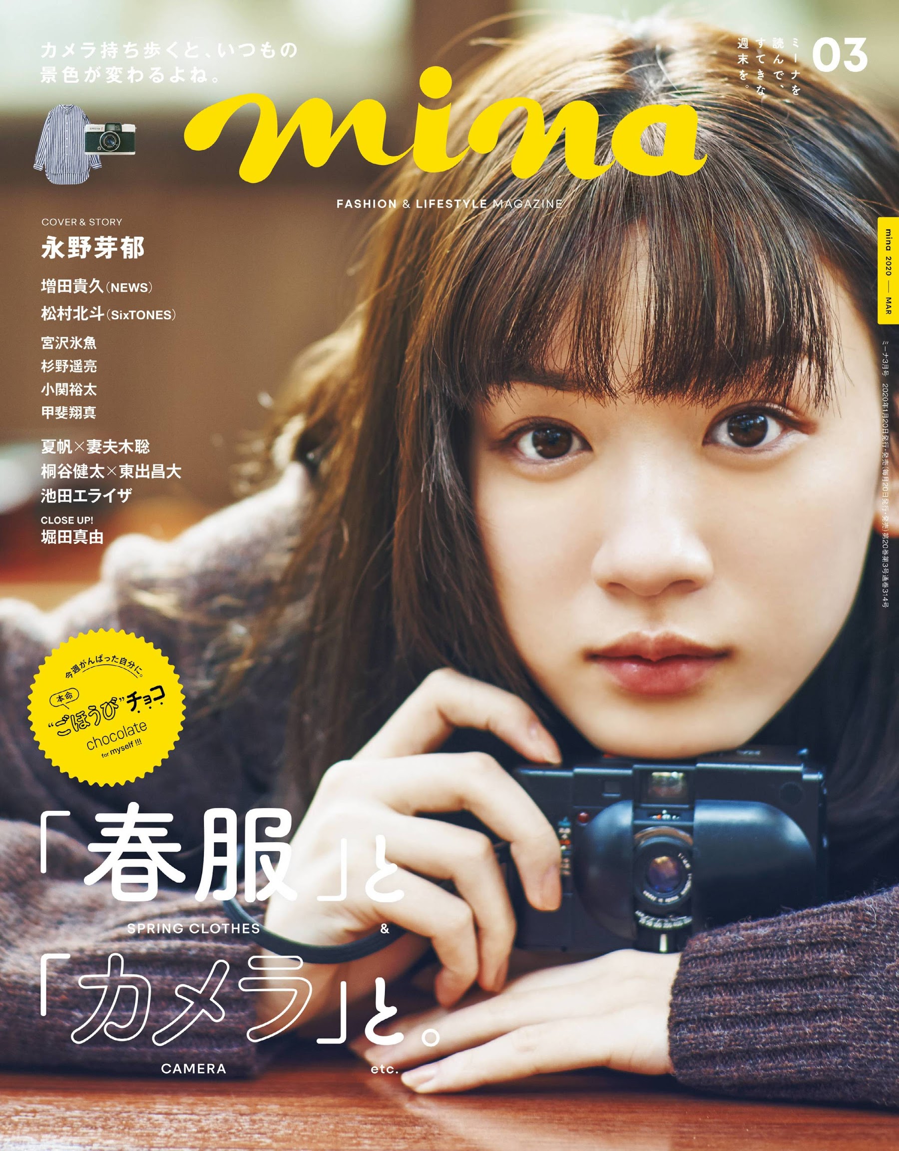 永野芽郁街头写真美照，搞怪卖萌元气十足