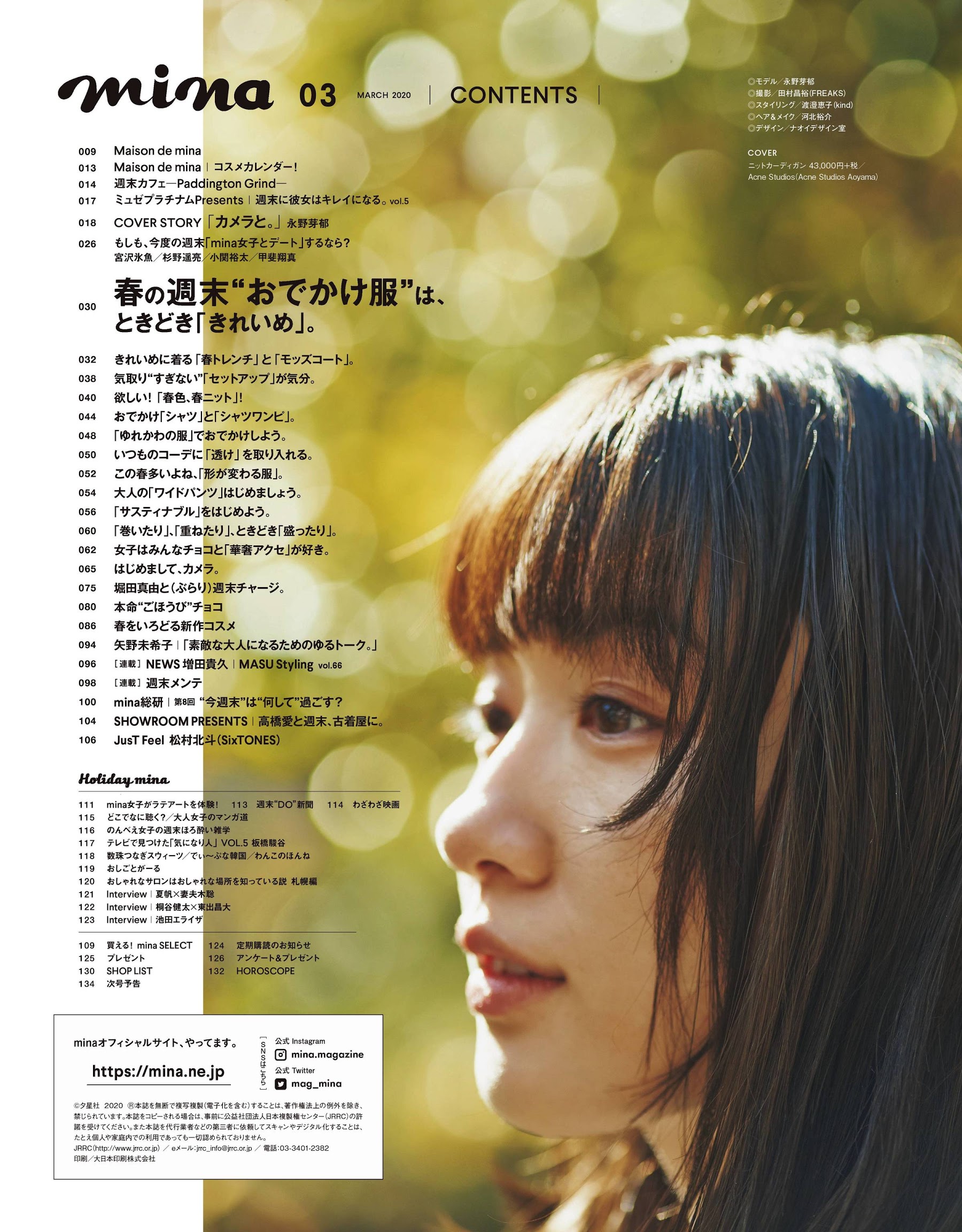 永野芽郁街头写真美照，搞怪卖萌元气十足