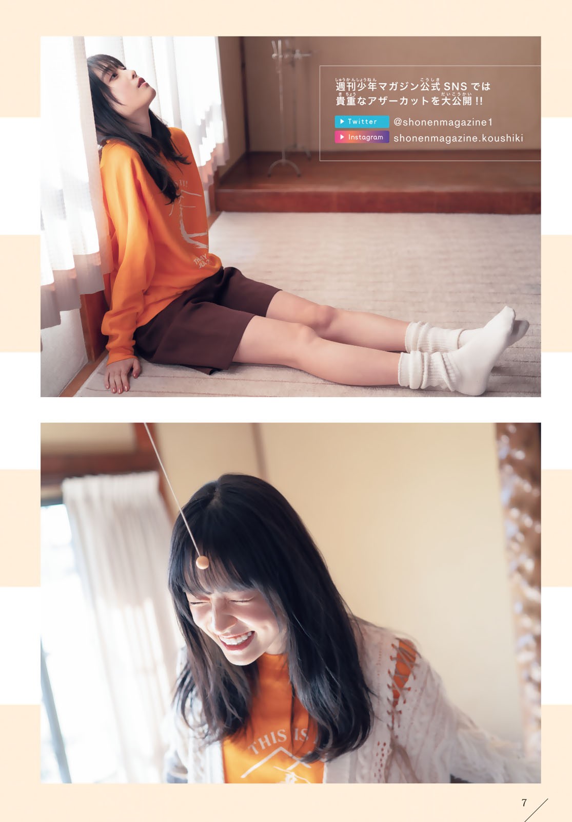周刊少年MAGAZINE 2020.03.18 NO.14 高桥光