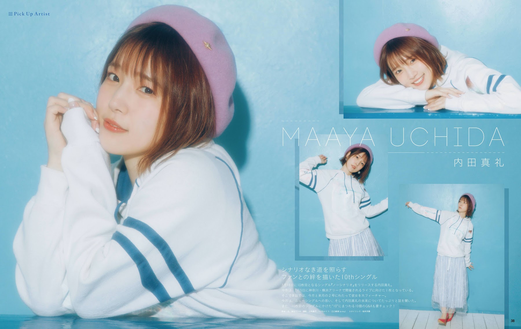 声优Animedia 2020.04 内田真礼可爱写真