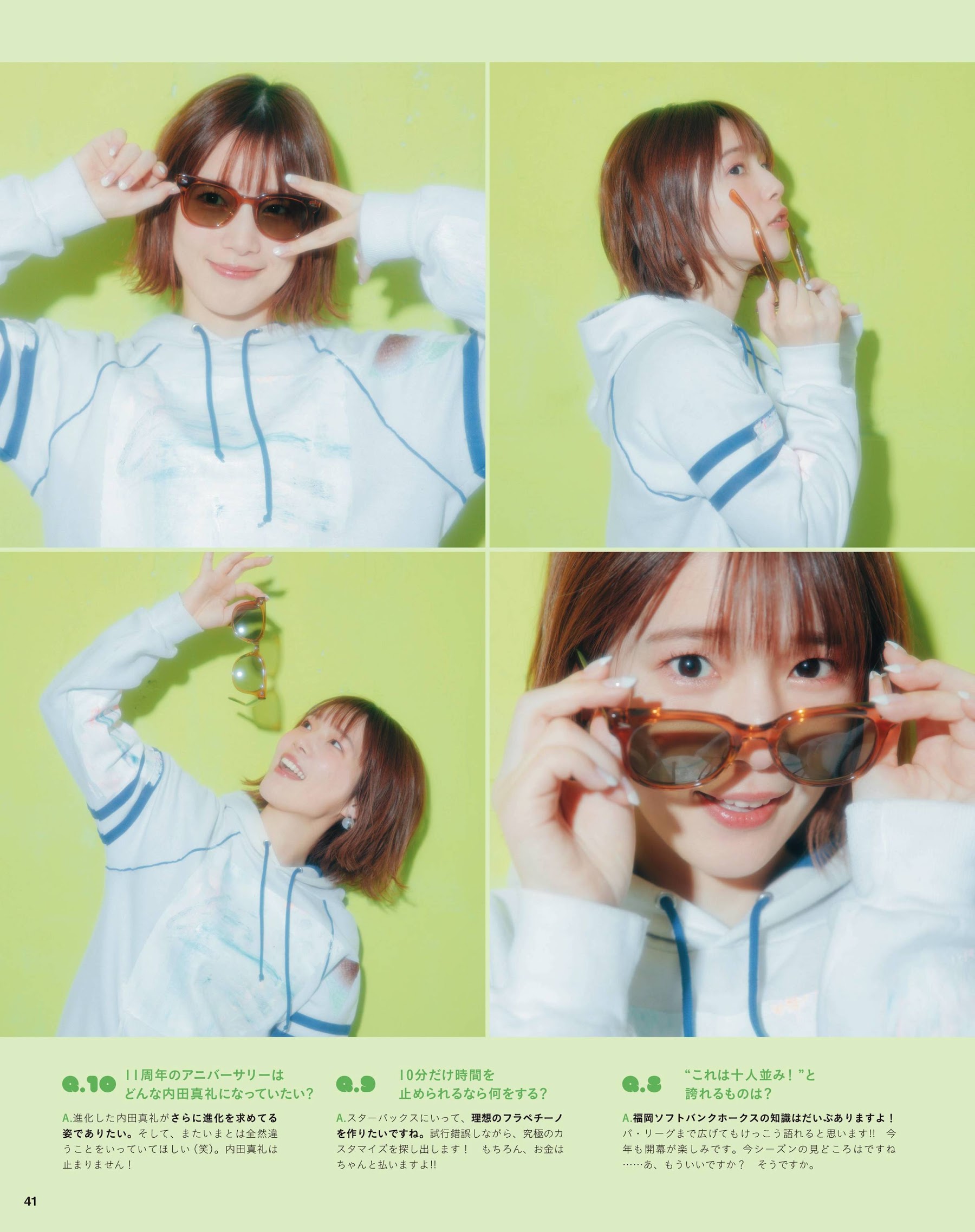 声优Animedia 2020.04 内田真礼可爱写真