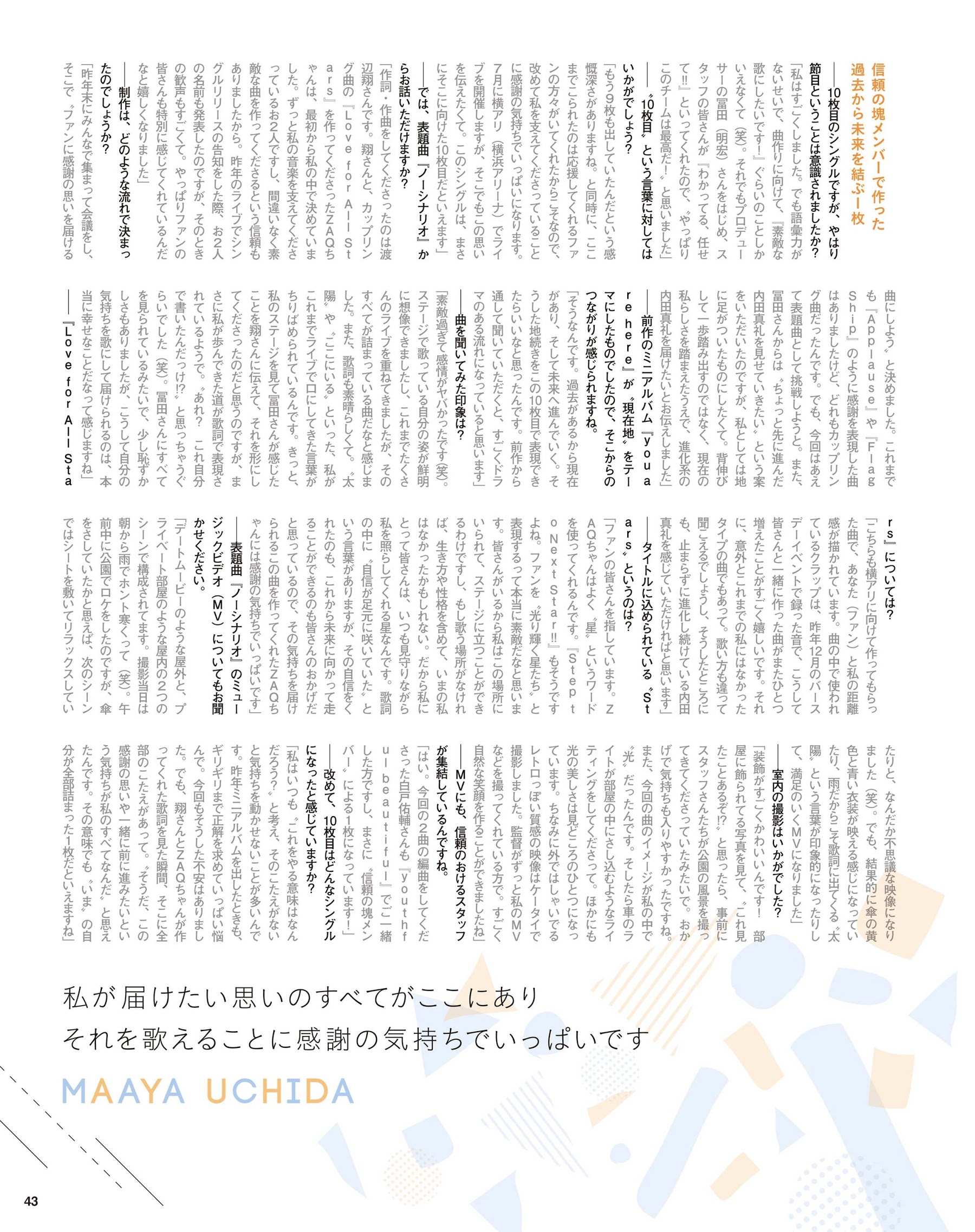 声优Animedia 2020.04 内田真礼可爱写真