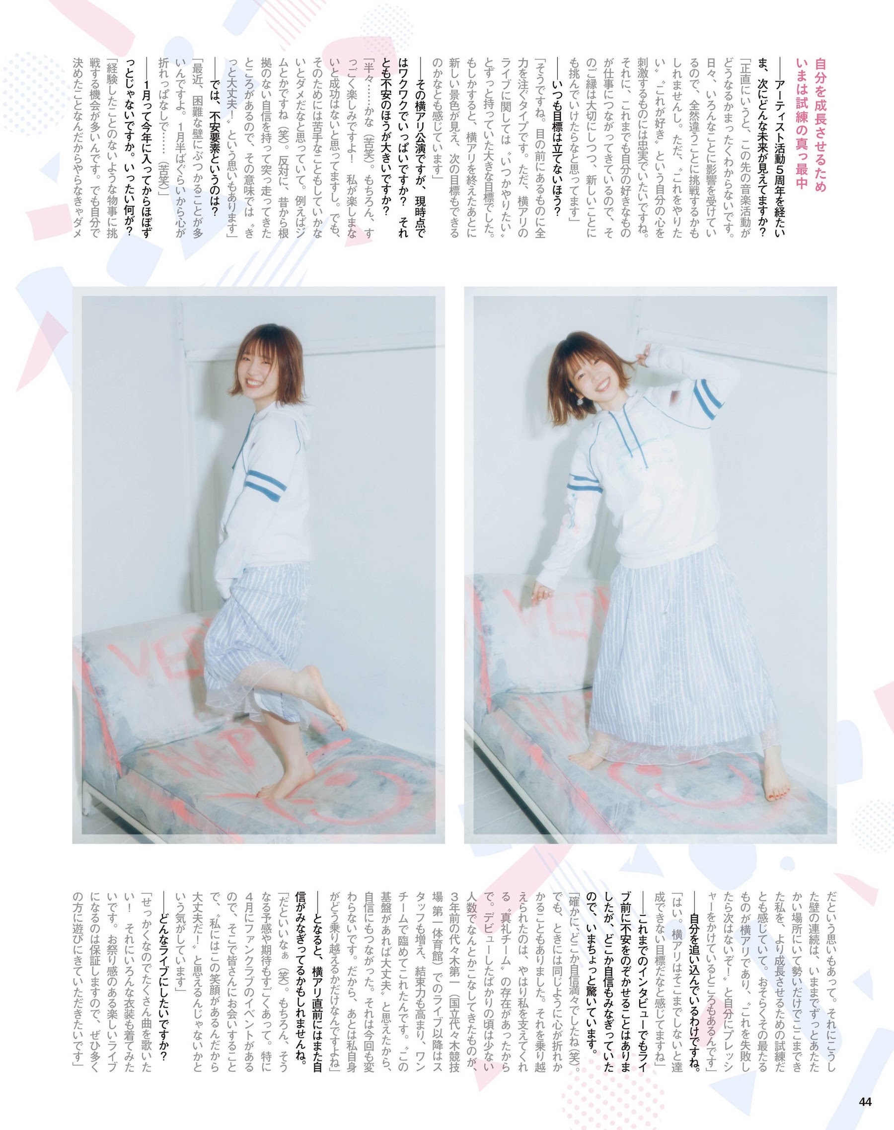 声优Animedia 2020.04 内田真礼可爱写真