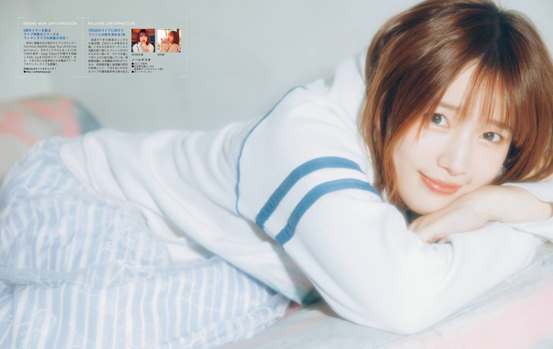 声优Animedia 2020.04 内田真礼可爱写真