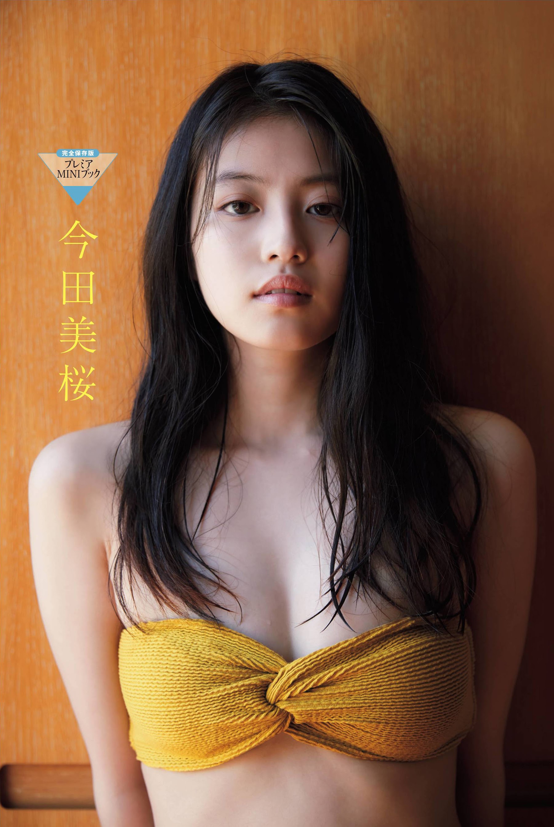 FRIDAY 2020.03.27-04.03 今田美樱 写真集未公开部分