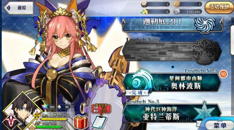 Screenshot_20210413_075428_com.bilibili.fatego_edit_3662362326002