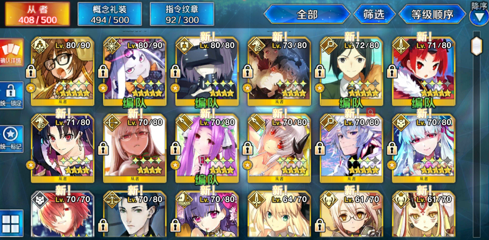 FGO-BOX2.png