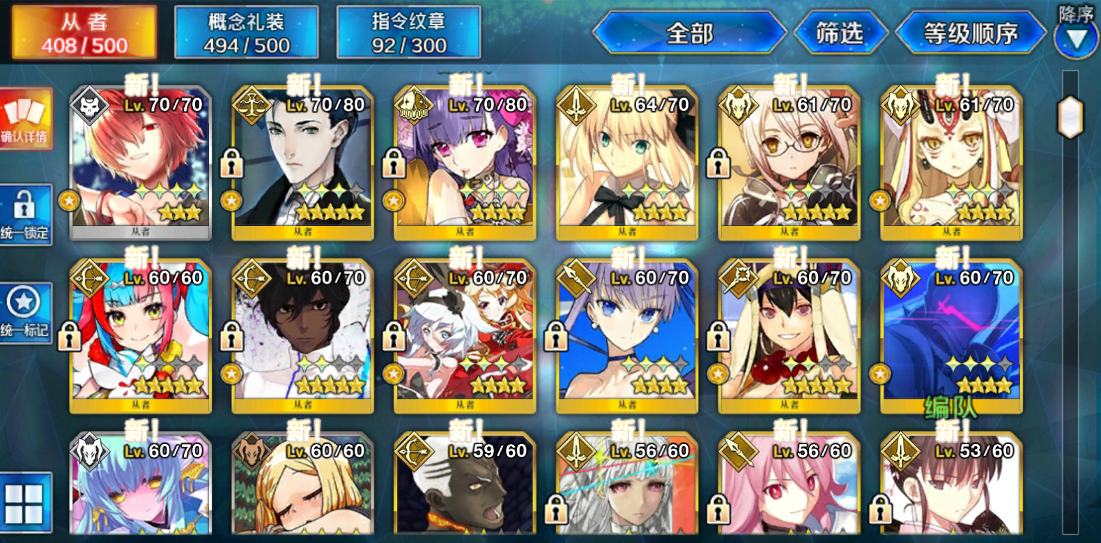 FGO-BOX3.png