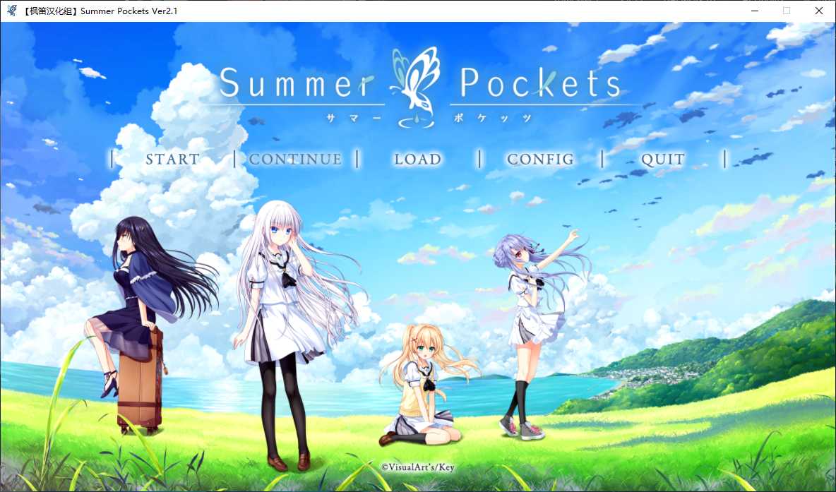 【Galgame】【PC】Summer Pockets-量子ACG