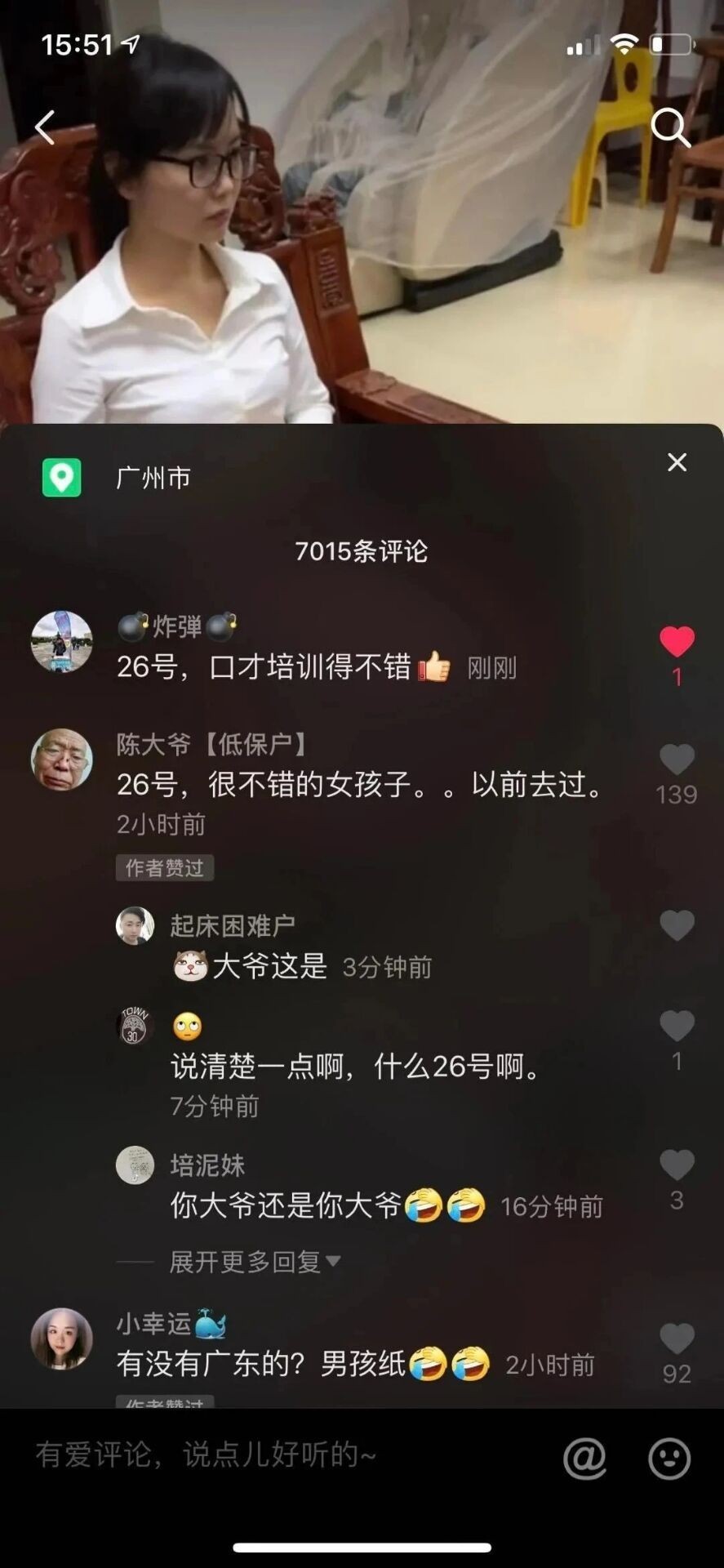 广东男见相亲对象，还发抖音炫耀，结果被网民硬生生给“拆散”了