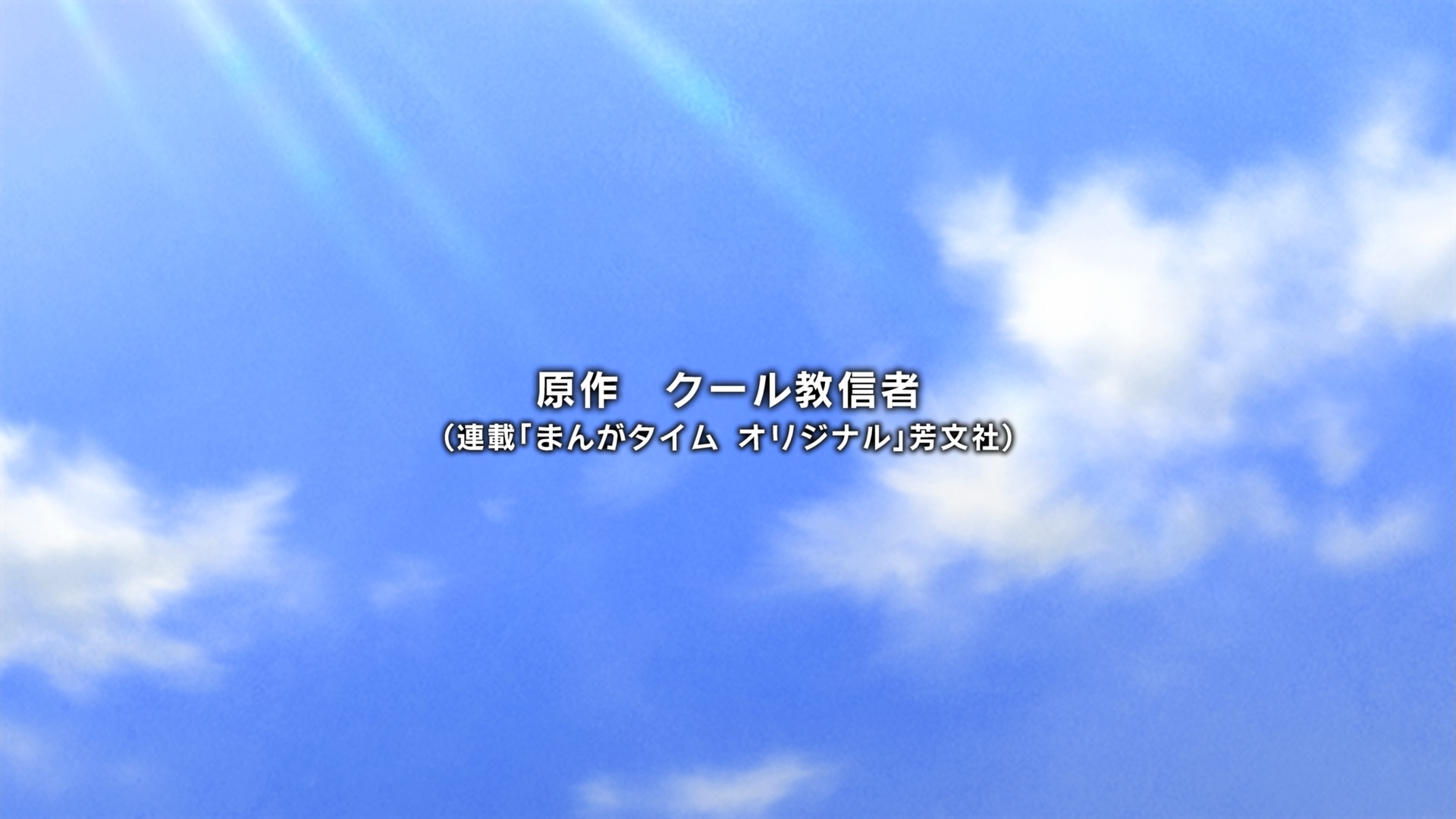 [LoliHouse] 小森拒不了! / Komori-san wa Kotowarenai! [BDRip 1080p HEVC-10bit FLAC]插图icecomic动漫-云之彼端,约定的地方(´･ᴗ･`)4