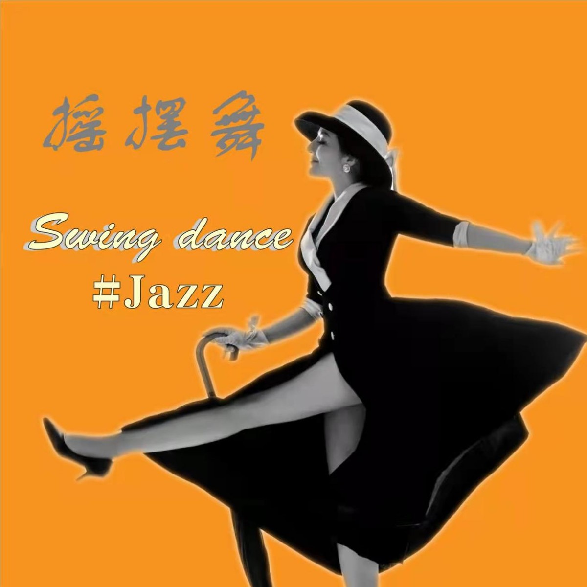 钟娅妮第二张专辑中文爵士发行