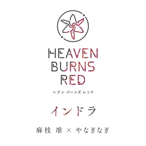 [Hi-Res][221013][Key社新作 Heaven Burns Red]RPG『ヘブンバーンズレッド』楽曲連続配信企画第20弾「インドラ」／麻枝准 & やなぎなぎ[96kHz/24bit][FLAC]