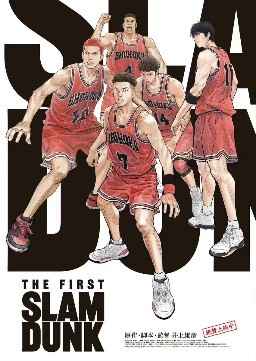 [221108][灌篮高手 剧场版]映画『THE FIRST SLAM DUNK』EDテーマ「第ゼロ感」／10-FEET[320K]插图icecomic动漫-云之彼端,约定的地方(´･ᴗ･`)