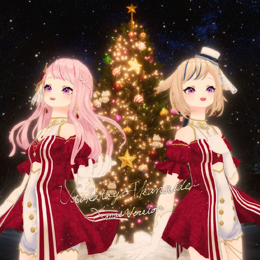 [Hi-Res][221224]HIMEHINA(田中ヒメと鈴木ヒナ)  – うたかたよいかないで ～Xmas Version～[96kHz/24bit][FLAC]插图icecomic动漫-云之彼端,约定的地方(´･ᴗ･`)