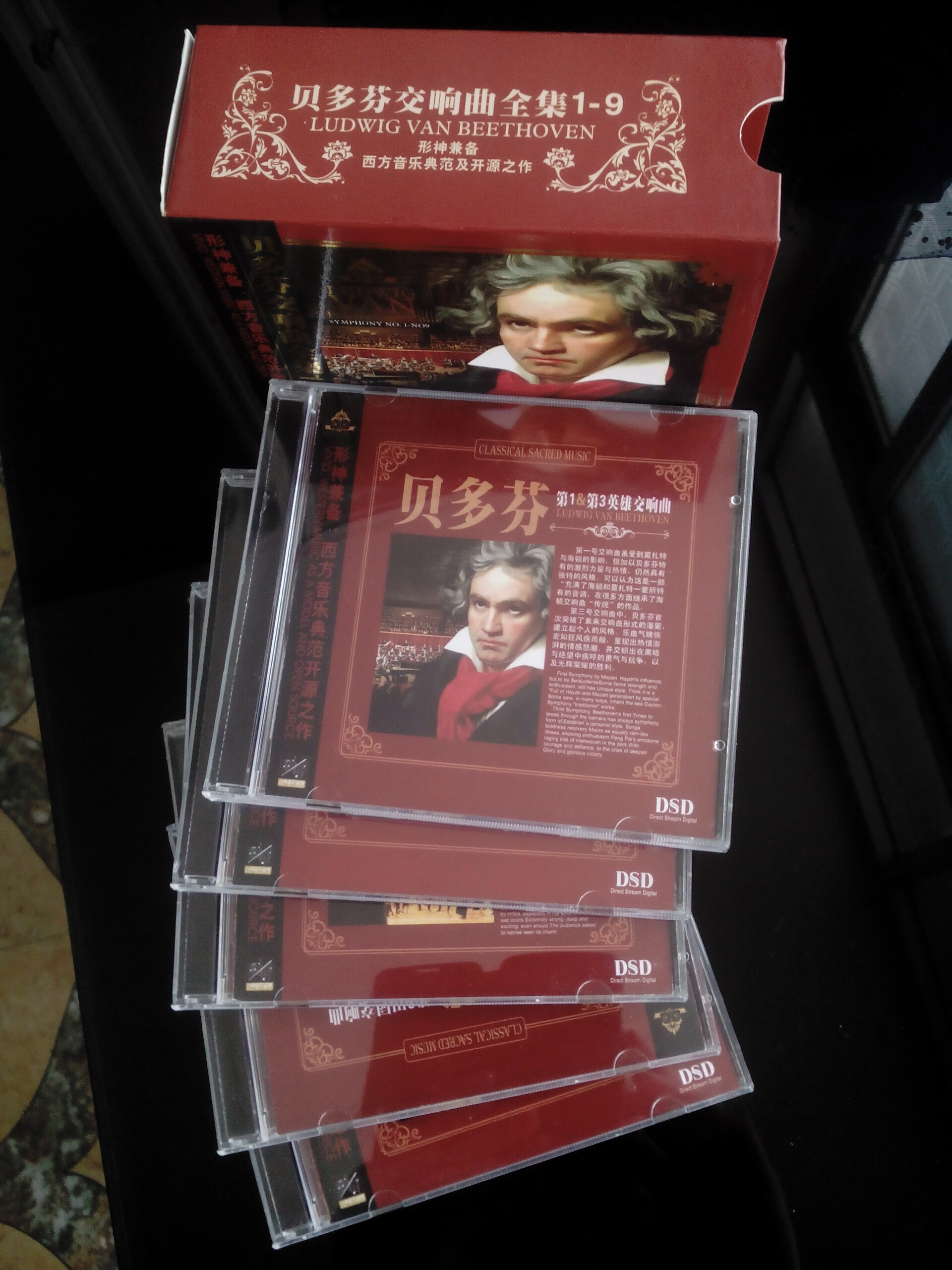 卡拉扬-《贝多芬交响曲全集1-9》24金碟 DSD原版引进