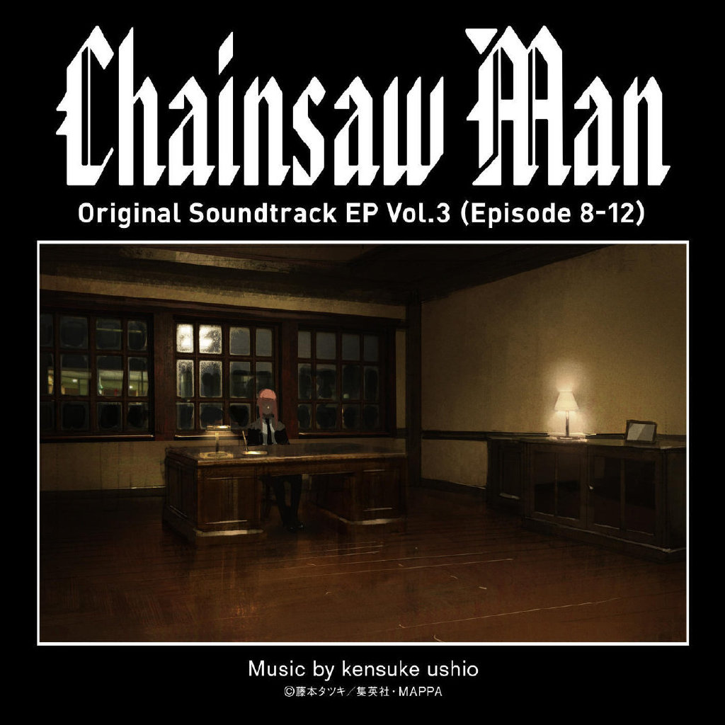 [221228]『链锯人/电锯人』OST原声集8-12集／音楽：牛尾憲輔 Chainsaw Man Original Soundtrack EP Vol.3 (Episode 8-12)[320K]插图icecomic动漫-云之彼端,约定的地方(´･ᴗ･`)