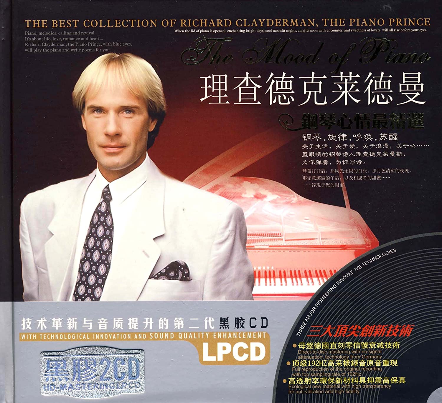 理查德·克莱得曼-Richard Clayderman.《1978年 - 2015年作品合集》57CD[WAV/分轨]