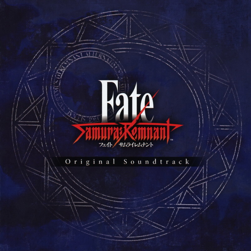 [230928]Fate/Samurai Remnant Original Soundtrack／音楽：芳賀敬太・篠田大介[320K]