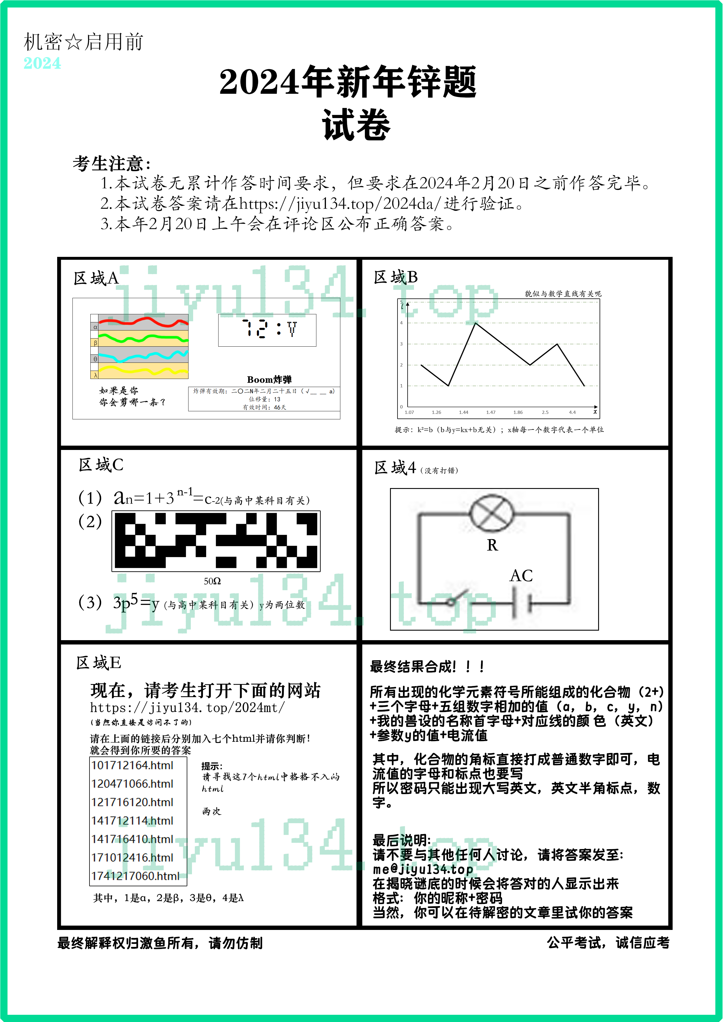 试卷原卷