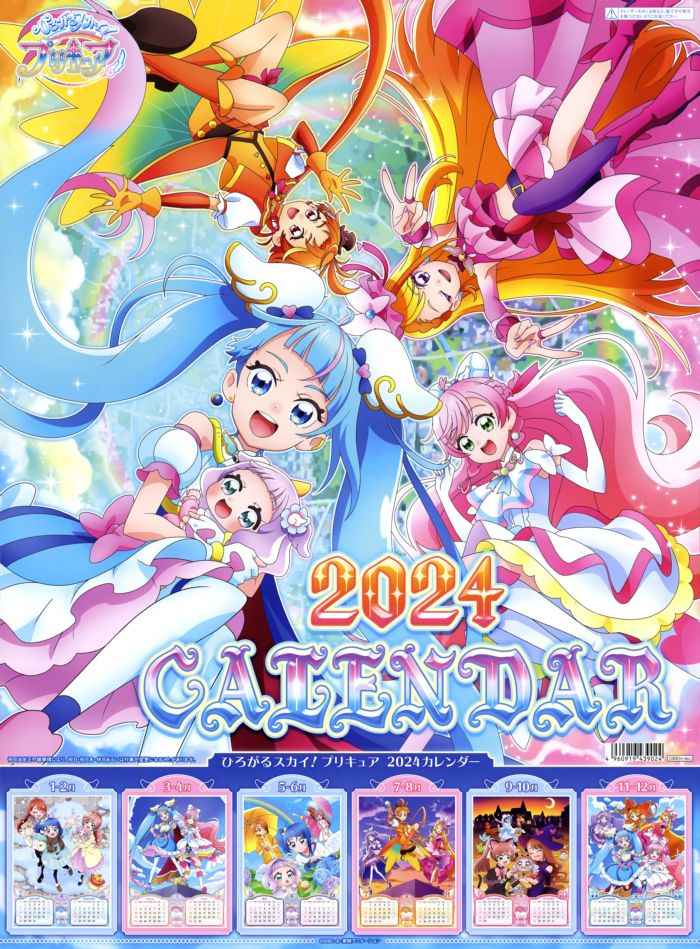 【春节快乐~】[光之美少女2024官方精美年历]Hirogaru sky! precure 2024 calendar