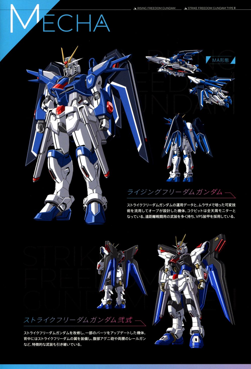 [画集][240126][高达SEED FREEDOM原画集]劇場版 機動戦士ガンダムSEED FREEDOM パンフレット 豪華版&通常版[66P][JPG]插图icecomic动漫-云之彼端,约定的地方(´･ᴗ･`)8