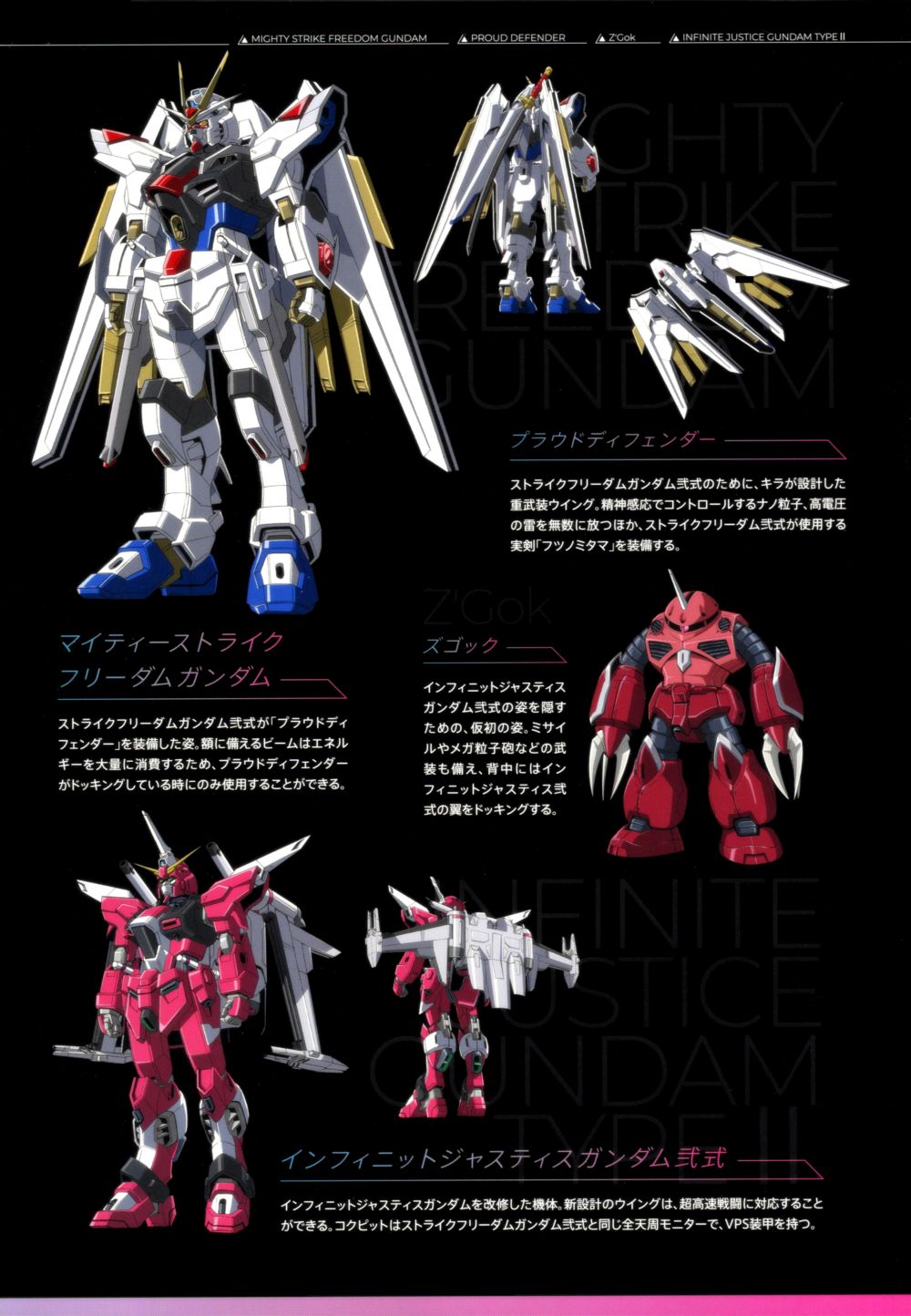 [画集][240126][高达SEED FREEDOM原画集]劇場版 機動戦士ガンダムSEED FREEDOM パンフレット 豪華版&通常版[66P][JPG]插图icecomic动漫-云之彼端,约定的地方(´･ᴗ･`)9