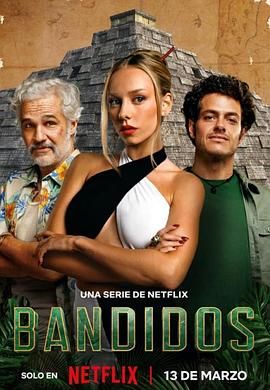 夺宝天团 Bandidos (2024)