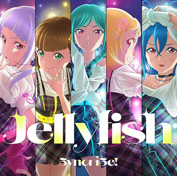 [240424]『Love Live! Superstar!!』5yncri5e! 1stシングル「Jellyfish」[320K]嵐千砂都（CV.岬なこ）、桜小路きな子（CV.鈴原希実）、若菜四季（CV.大熊和奏）、鬼塚夏美（CV.絵森彩）、鬼塚冬毬（CV.坂倉花）